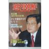 1993년 주간조선 8월12일자