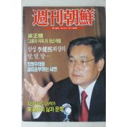 1993년 주간조선 8월12일자