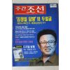 2001년 주간조선 3월1일자