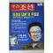 2001년 주간조선 3월1일자