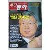 2001년 주간동아 2월22일자