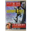 2001년 주간조선 9월13일자