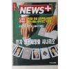 1995년 뉴스플러스 10월19일자