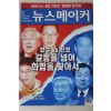 2006년 뉴스메이커 3월10일자