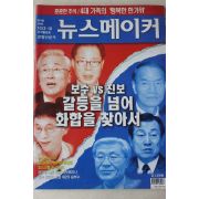 2006년 뉴스메이커 3월10일자