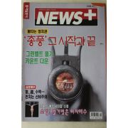 1998년 뉴스플러스 10월22일자