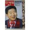 1999년 한겨례21 7월1일자