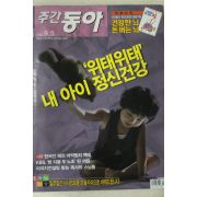 2006년 주간동아 9월5일자
