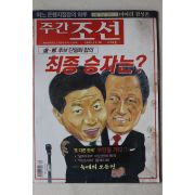 2002년 주간조선 11월28일자