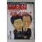 2002년 주간조선 11월28일자