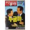 2002년 주간동아 11월28일자