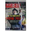 2002년 주간조선 11월21일자