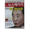 2006년 뉴스메이커 7월11일자