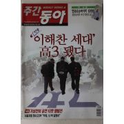 2004년 주간동아 2월5일자