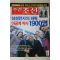 2004년 주간조선 2월26일자