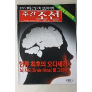 2005년 주간조선 7월18일자