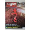 2006년 주간동아 6월27일자