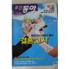 2006년 주간동아 9월26일자