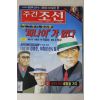 2002년 주간조선 11월14일자