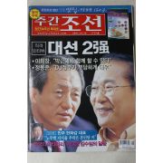 2002년 주간조선 10월24일자