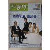 2007년 주간동아 3월27일자
