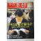 2006년 주간조선 8월28일자