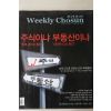 2007년 주간조선 7월16일자