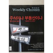 2007년 주간조선 7월16일자
