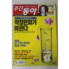 2000년 주간동아 5월11일자