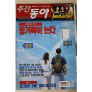 2000년 주간동아 6월22일자
