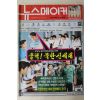 2000년 뉴스메이커 6월22일자