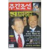 2000년 주간조선 6월15일자