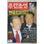 2000년 주간조선 6월15일자