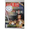 2003년 주간조선 2월6일자