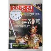 2003년 주간조선 2월6일자
