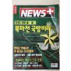 1998년 뉴스플러스 11월26일자