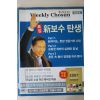 2007년 주간조선 12월31일자