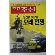 2004년 주간조선 5월20일자