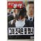 2004년 주간동아 7월8일자