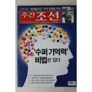 2004년 주간조선 1월15일자