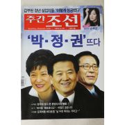 2004년 주간조선 4월29일자