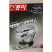 2007년 주간동아 7월24일자