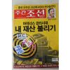 2004년 주간조선 11월4일자