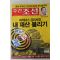 2004년 주간조선 11월4일자