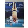 2008년 주간동아 8월26일자