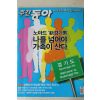 2008년 주간동아 9월2일자