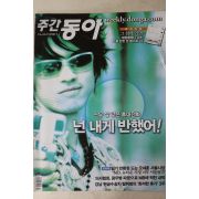 2008년 주간동아 7월1일자