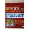 2008년 주간조선 3월24일자