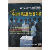 2008년 주간조선 4월21일자