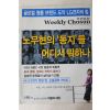 2008년 주간조선 9월8일자